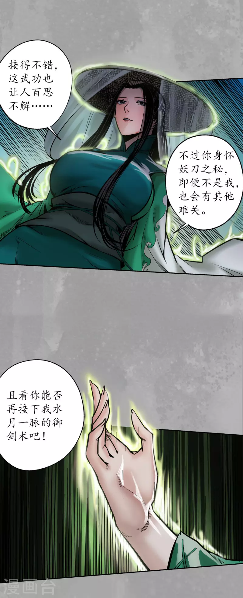 第163话 一出好戏31