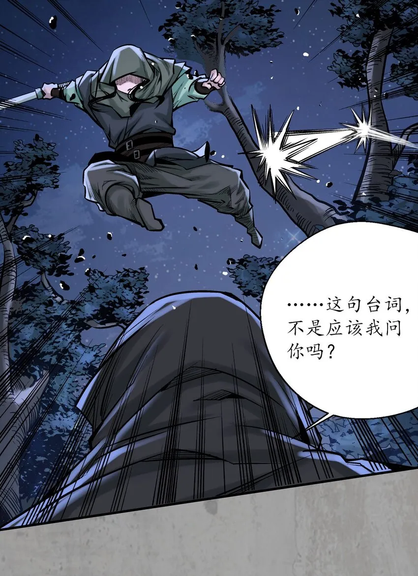 217回 京城快剑17