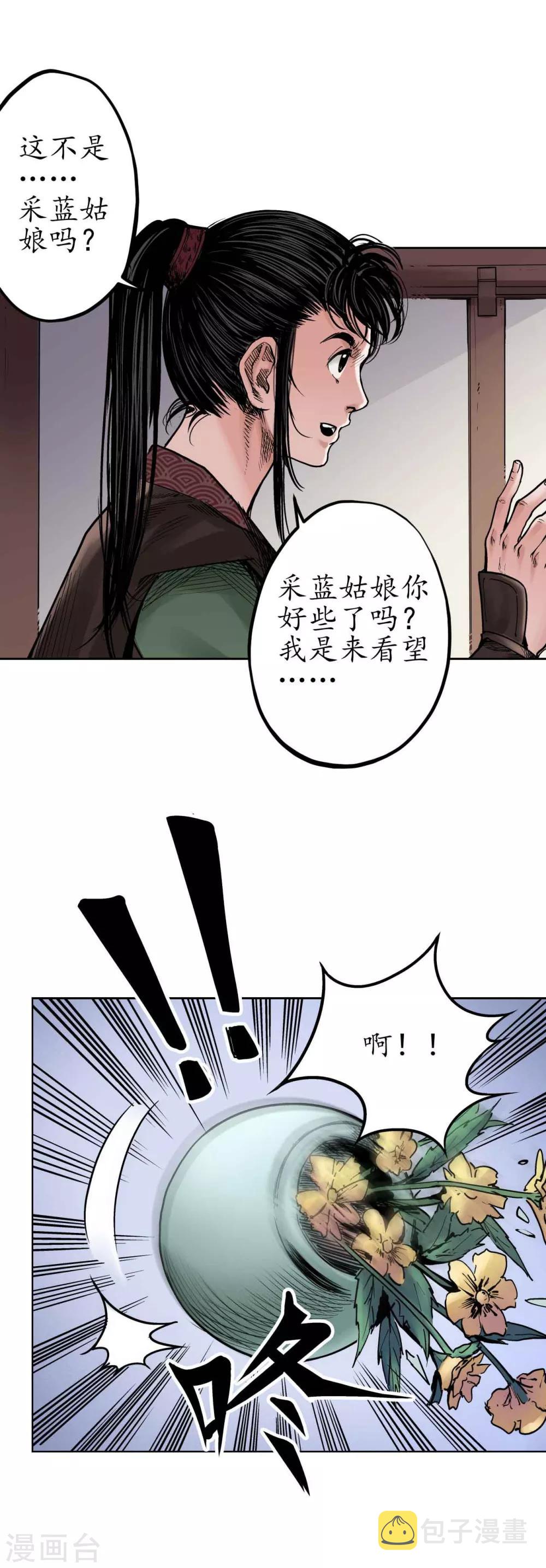 第67话 拔剑相向13