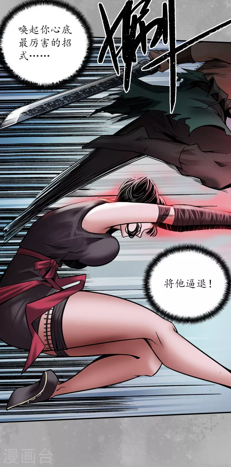 第160话 与你共生22