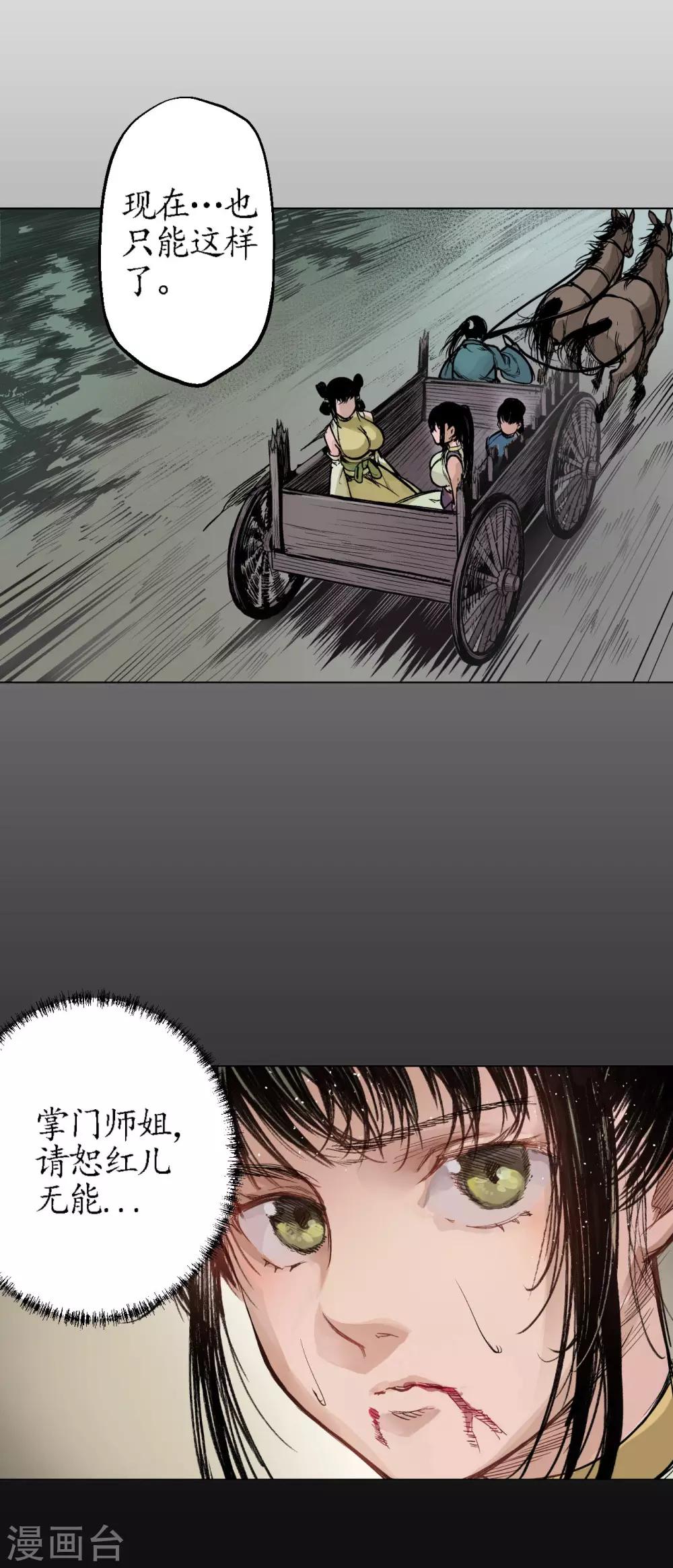第13话 雨中奔逃32