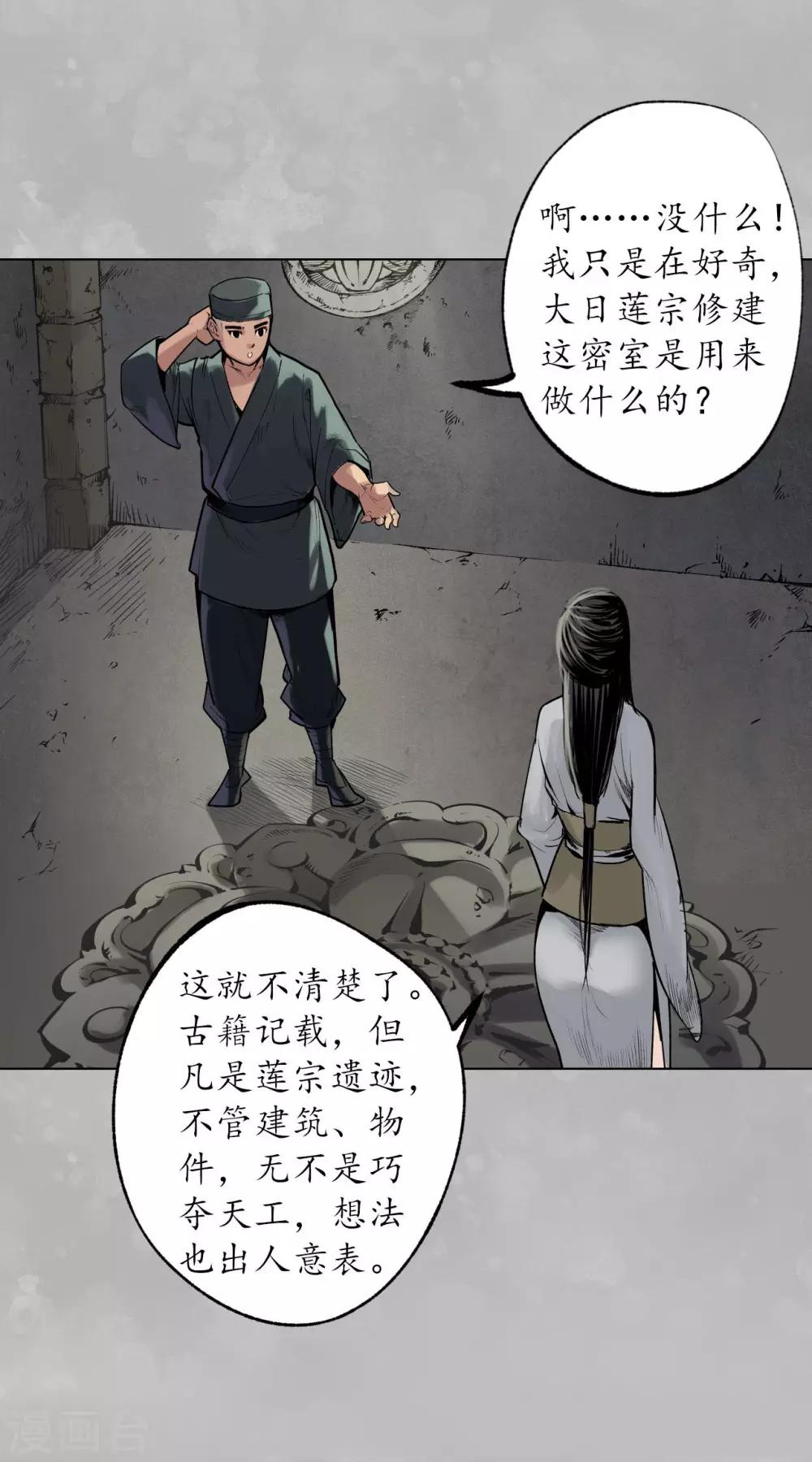 第101话 先天胎息12