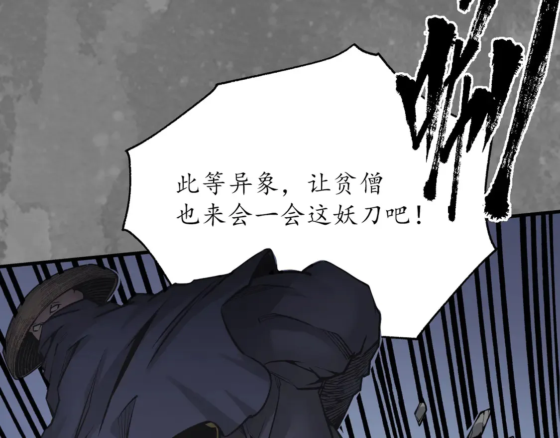 离垢断后89