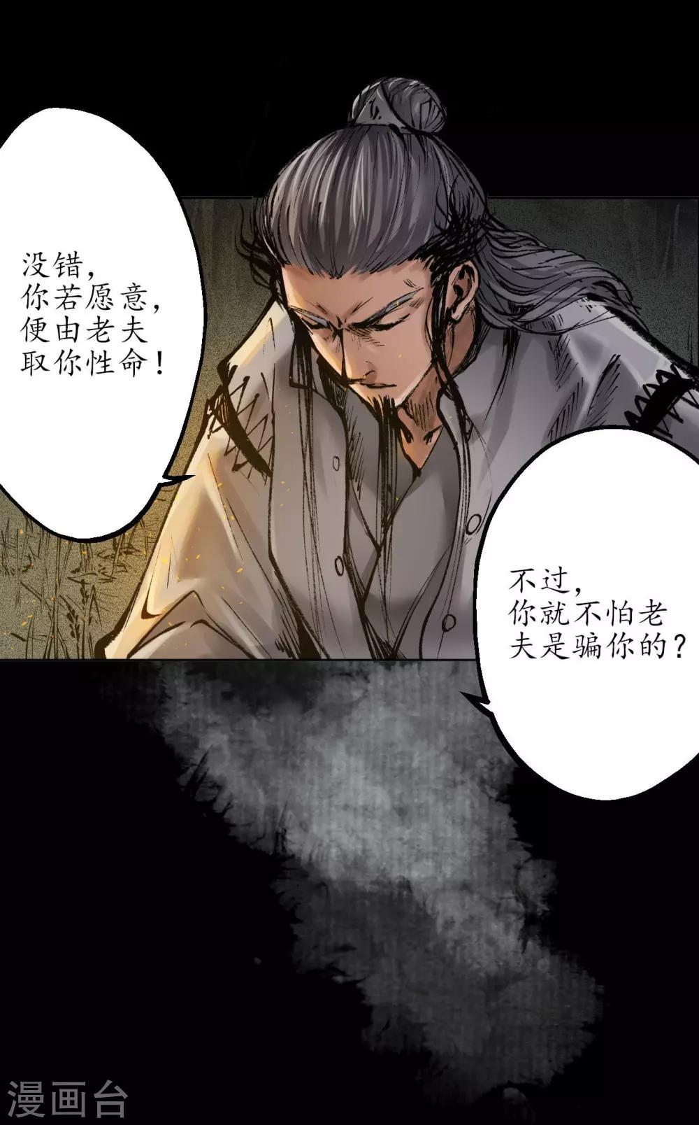 第32话 牵肠之丝32