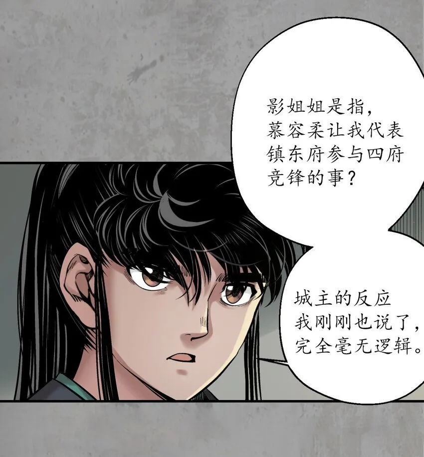 216回 赤炼目标27