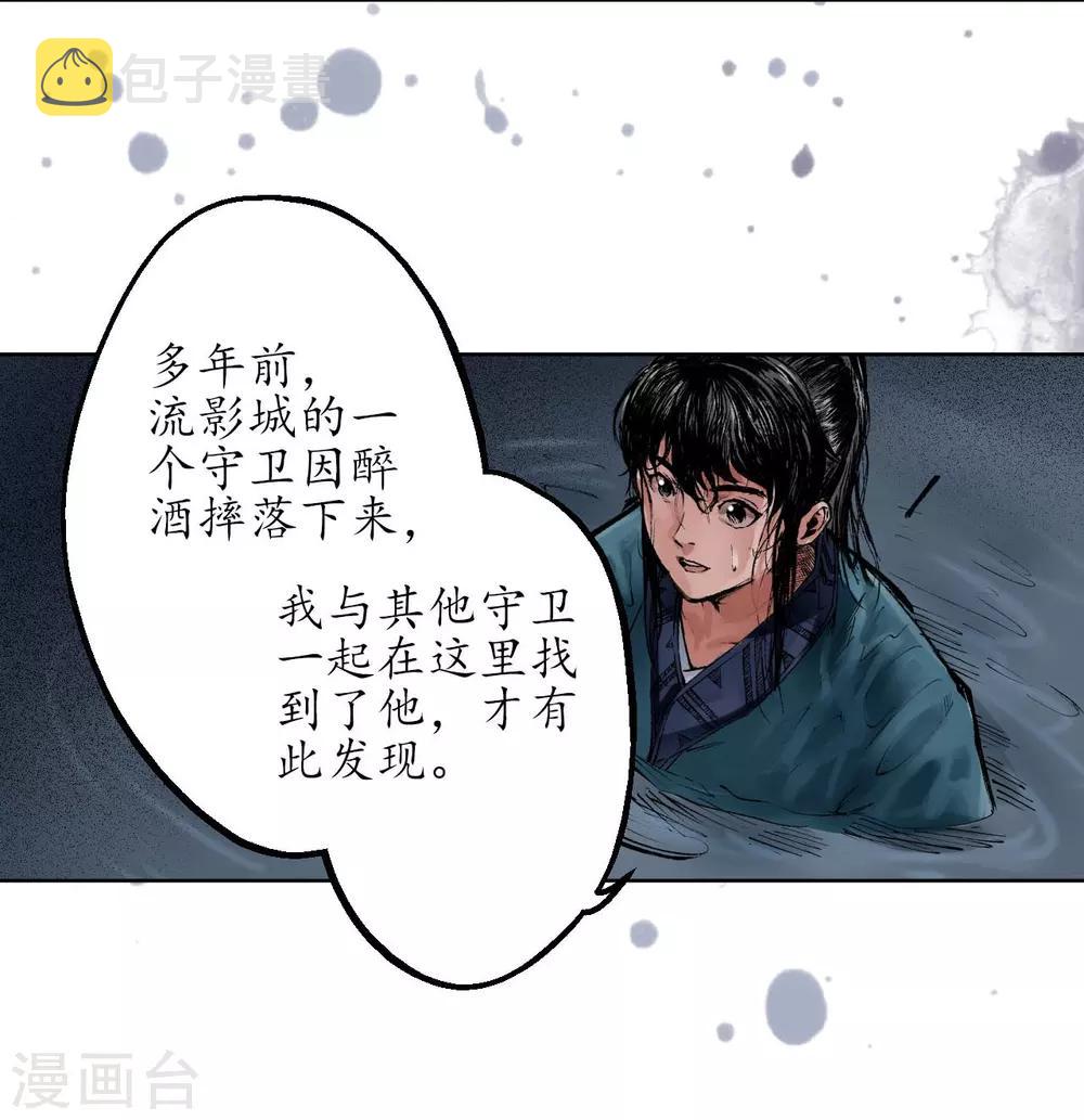 第31话 刀尸联手34