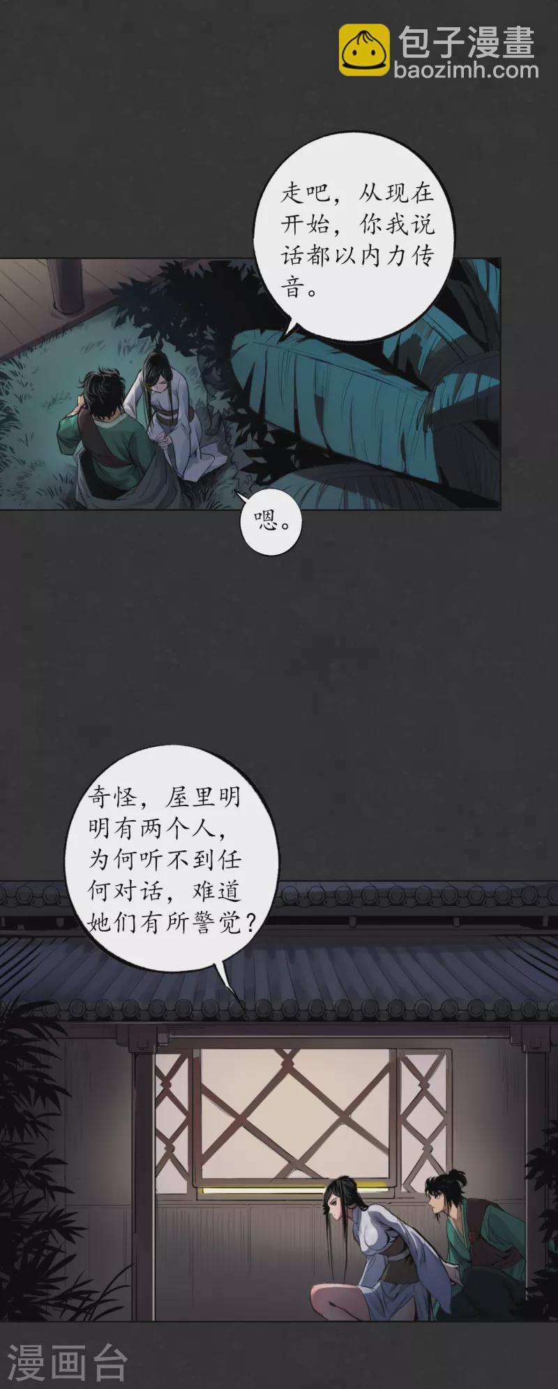 第124话 鬼王真身32
