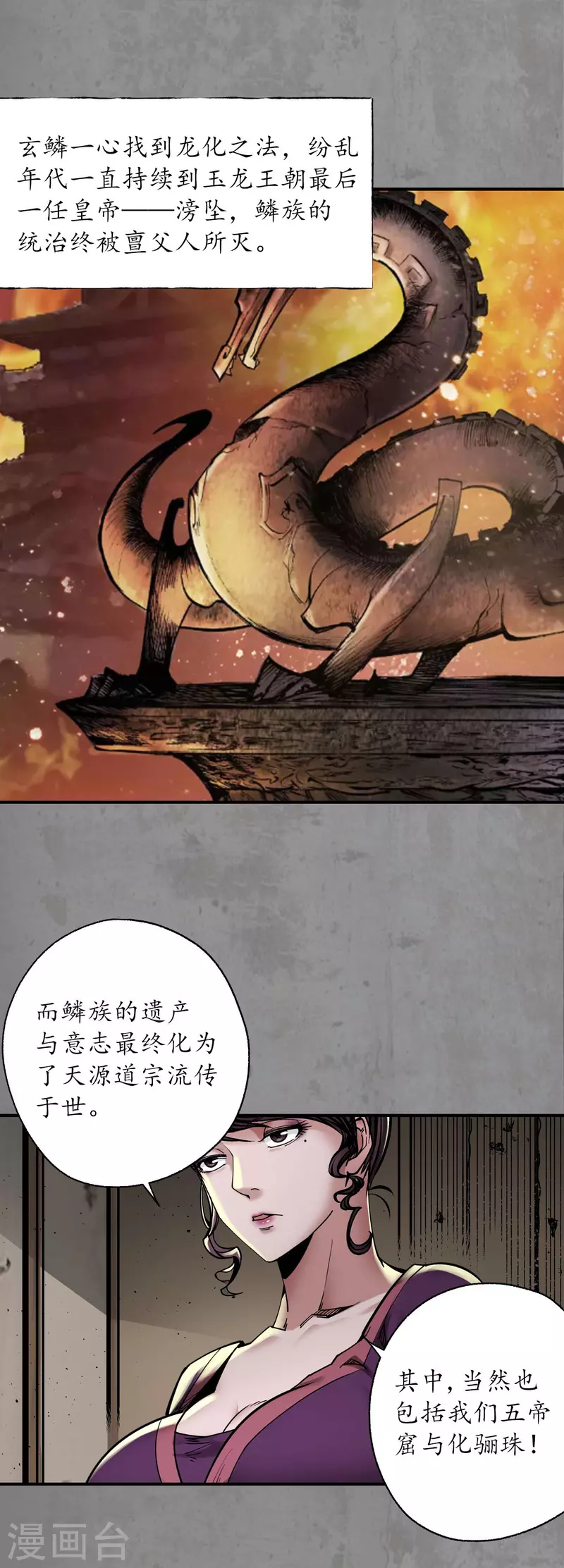 第187话 一水之恩4