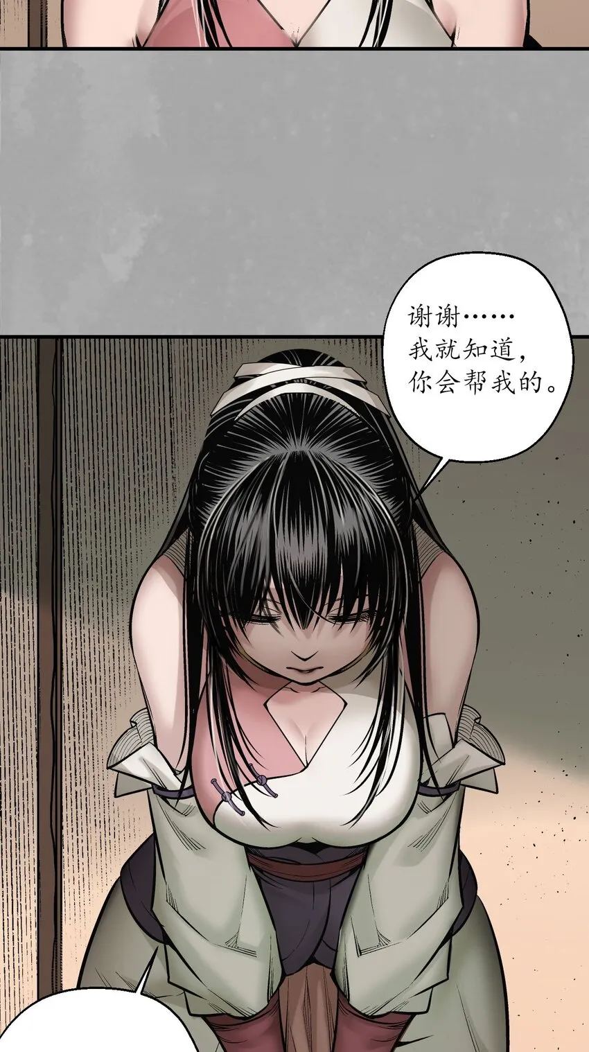 218回 赤炼灭门28