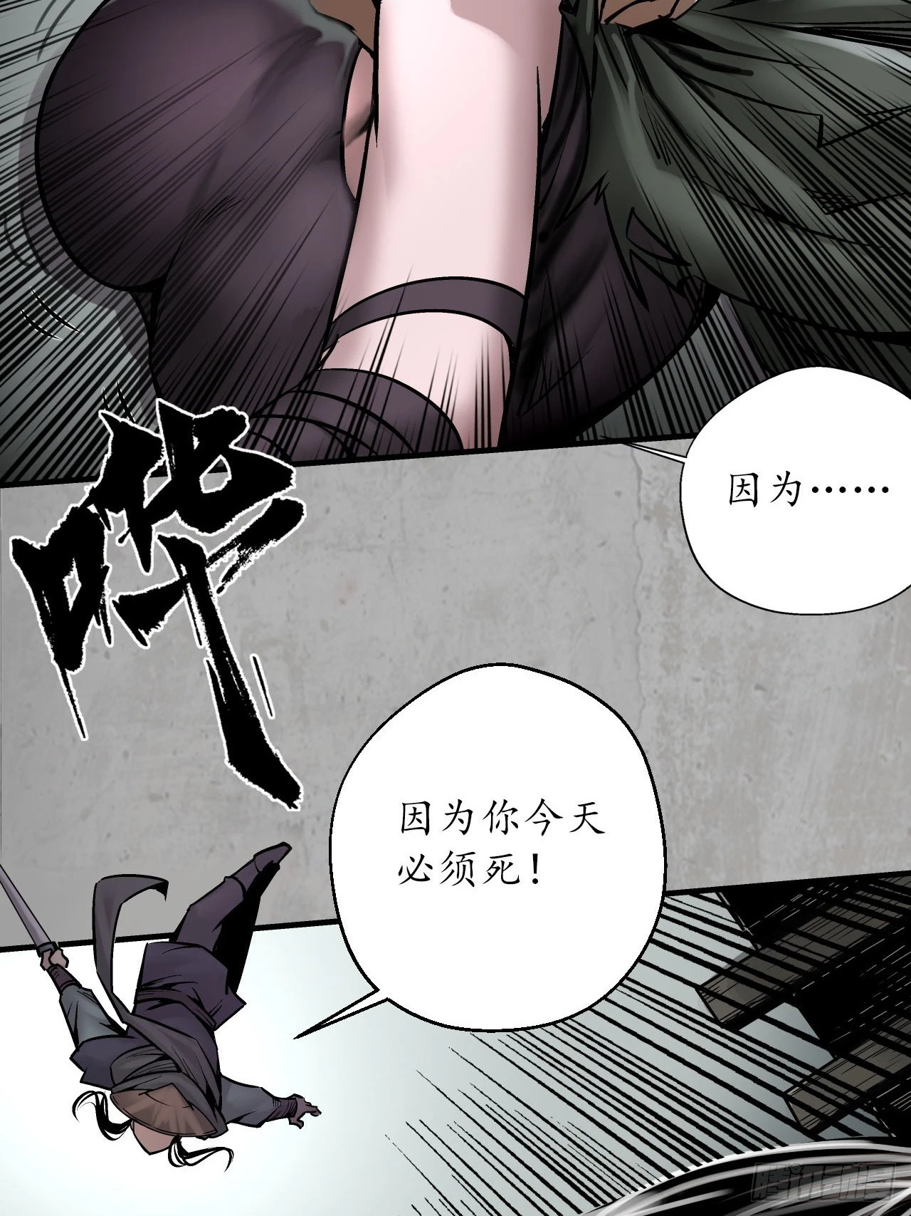 不灭昆仑42