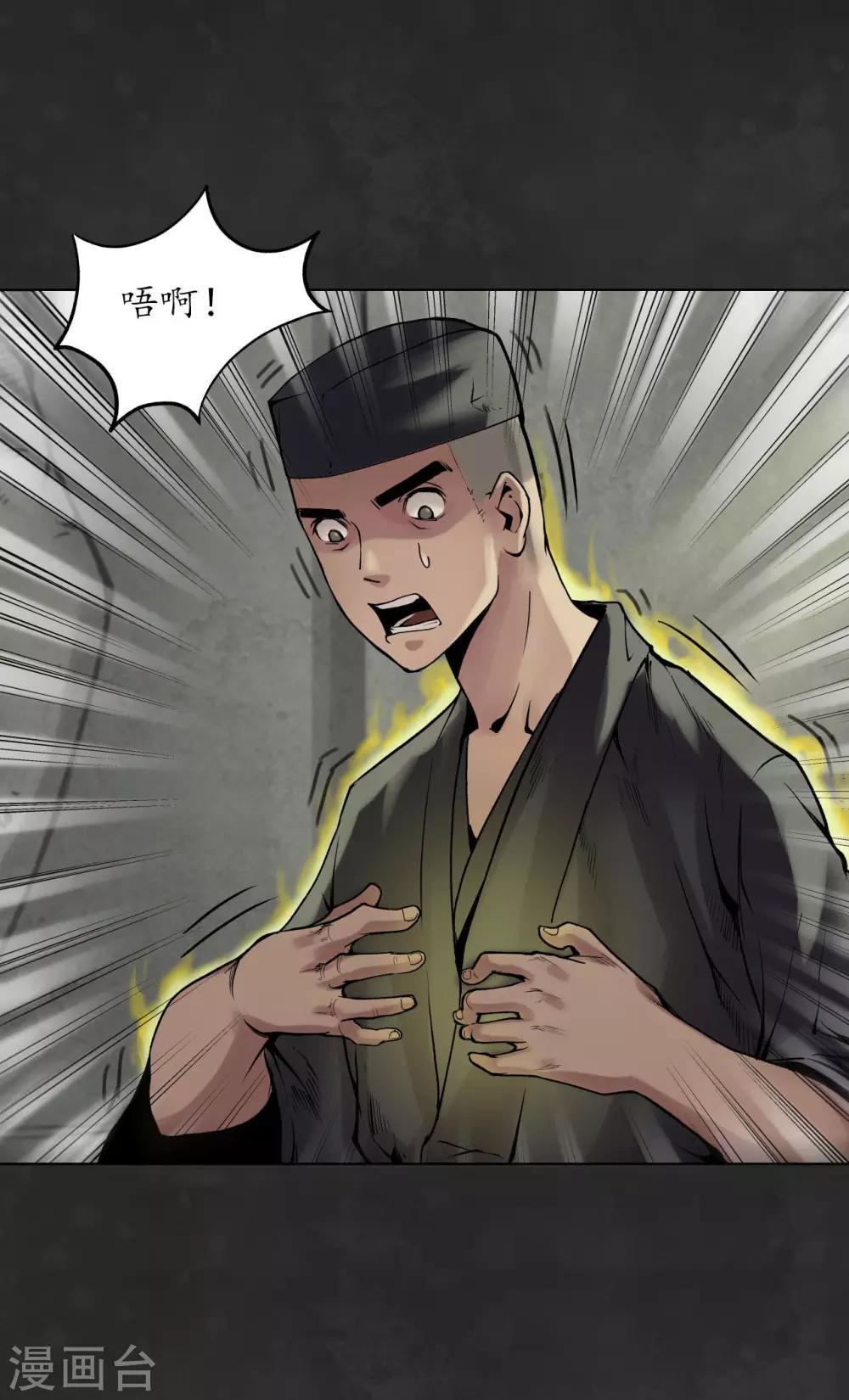 第103话 易筋挪骨15
