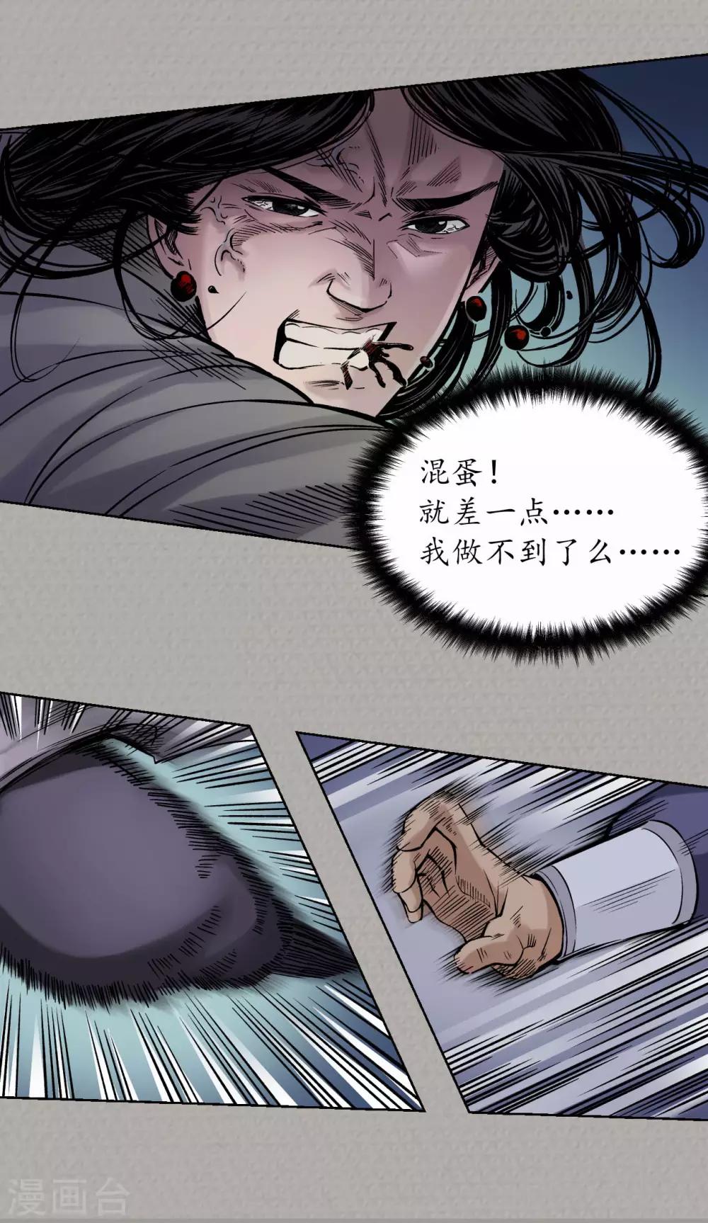 第72话 烟雨风云3