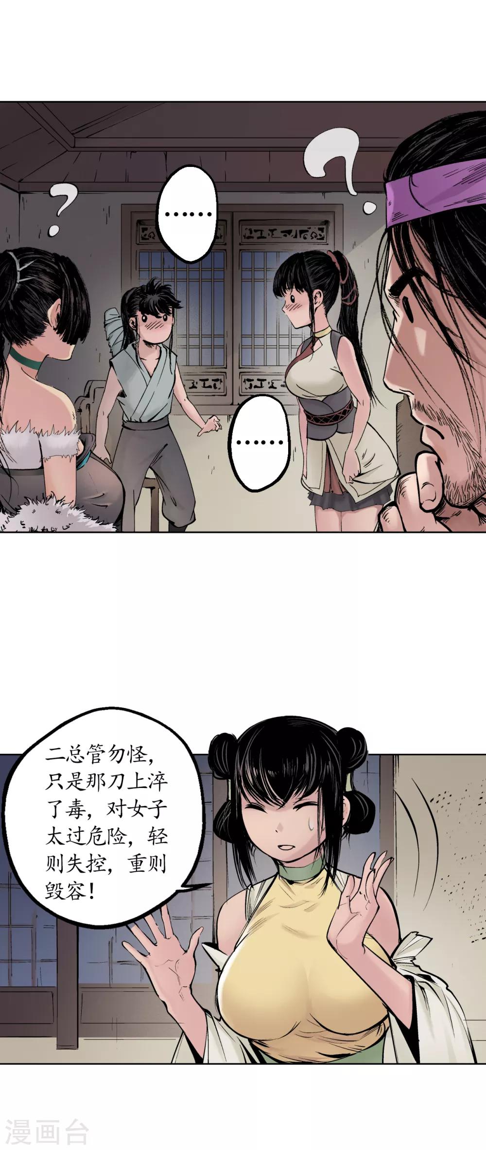 第44话 暗香浮动25