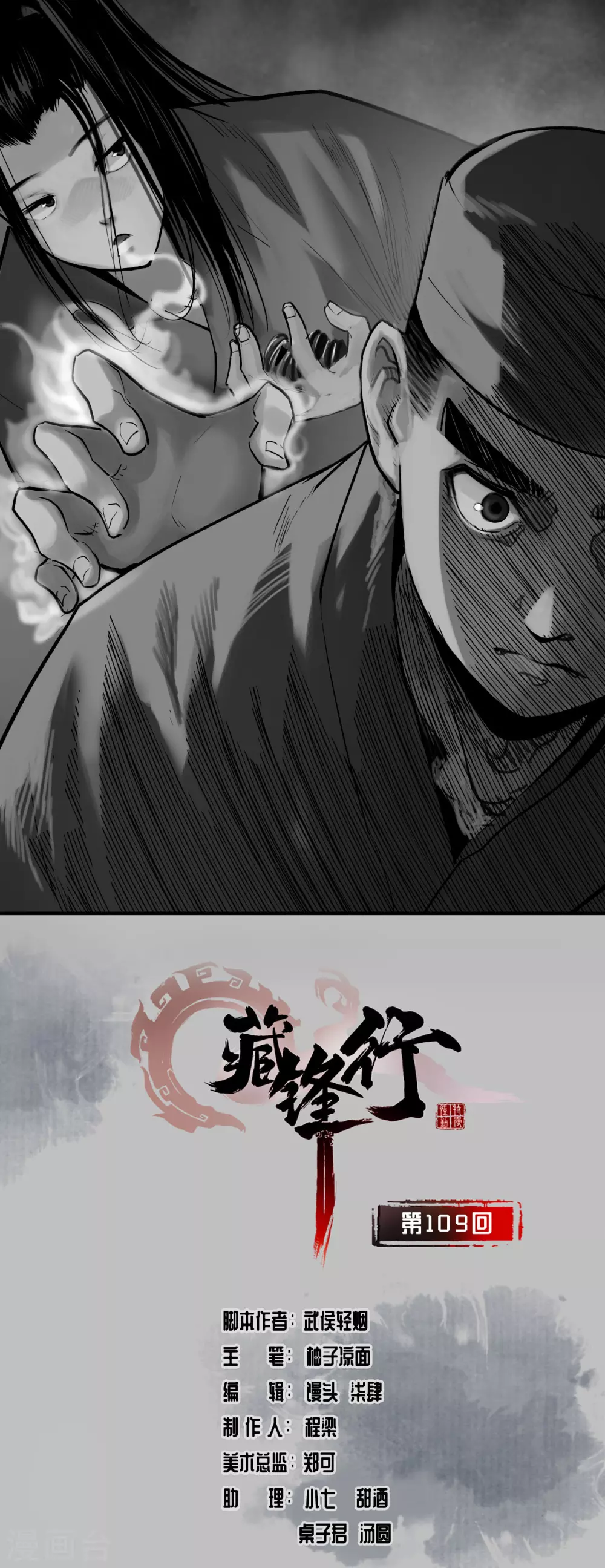 第109话 新的危机0