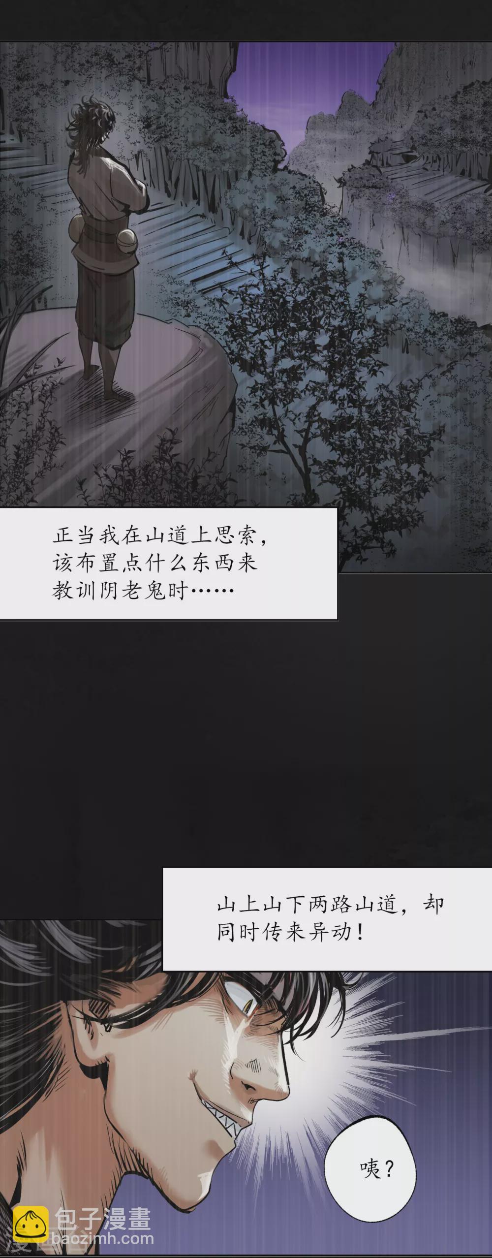 第118话 三十年前16