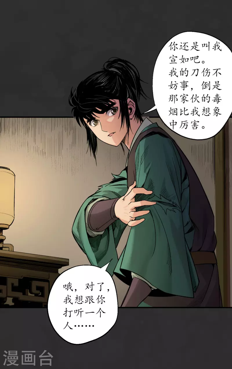 第129话 虚静之雾5