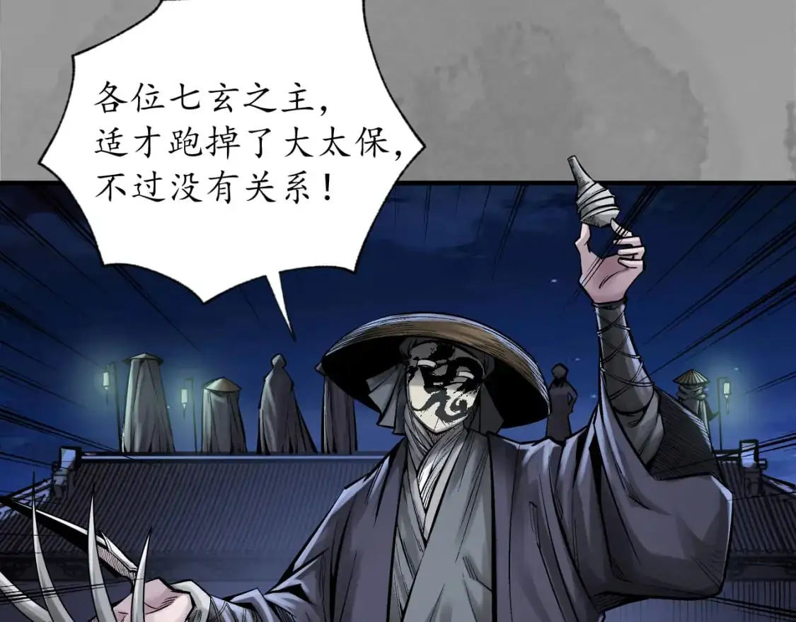 收尸取珠62