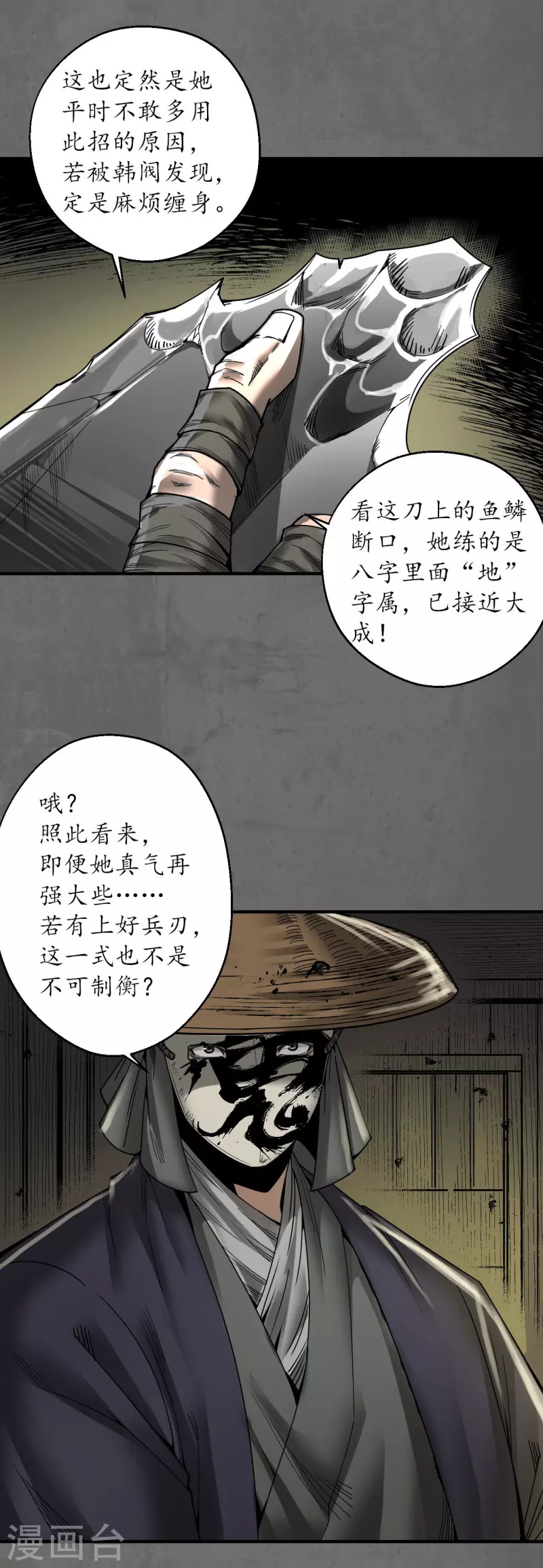 第178话玄嚣八阵19