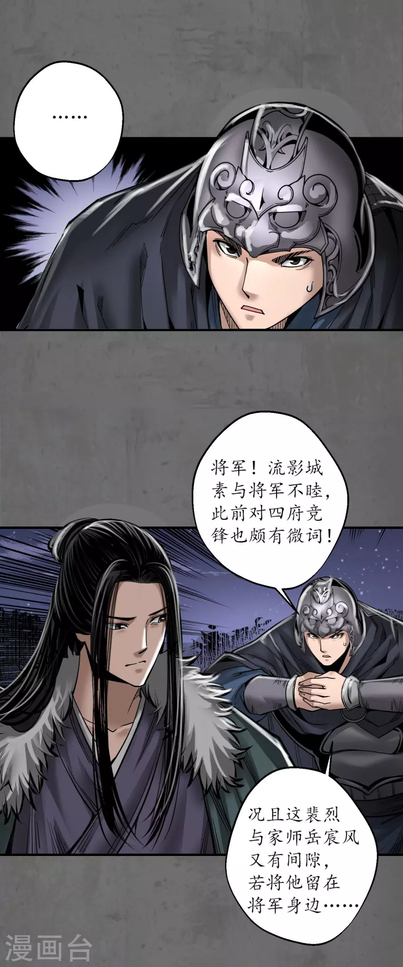 第178话玄嚣八阵11