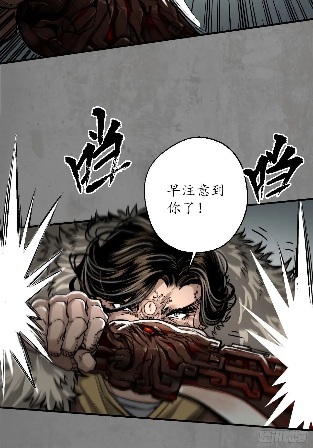 不死不休19