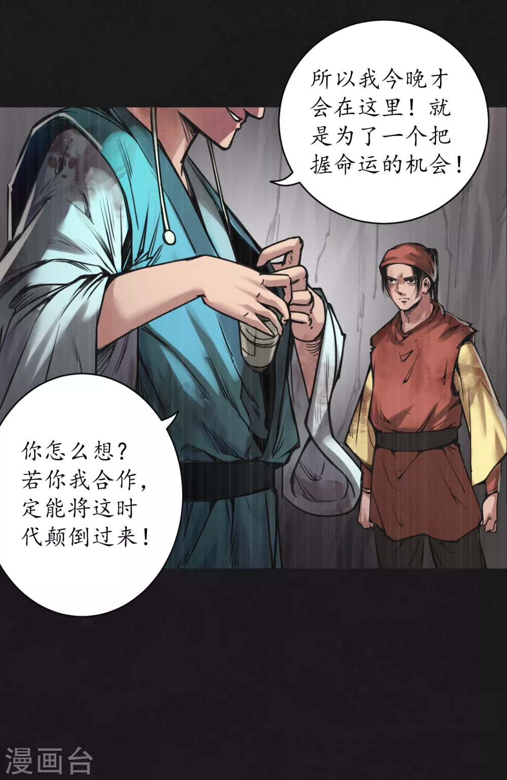 第120话 鼓唇弄舌34