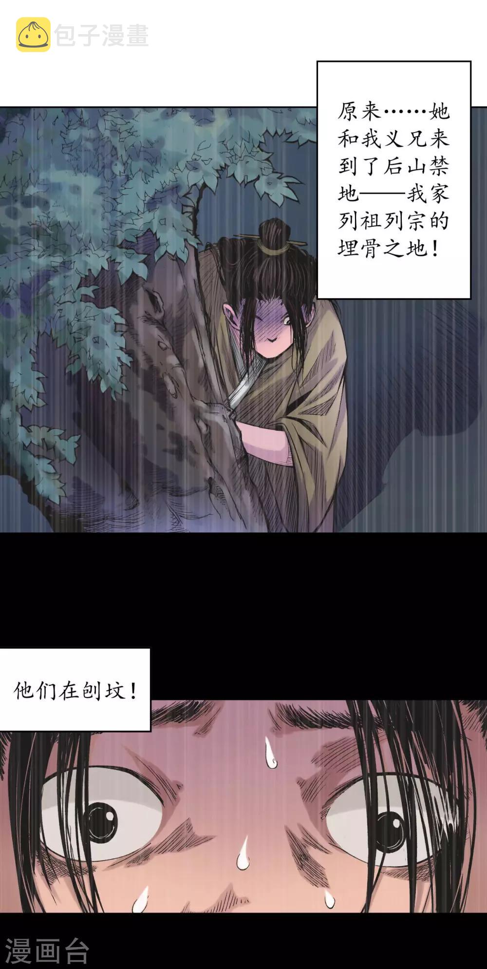 第52话 农夫与蛇22