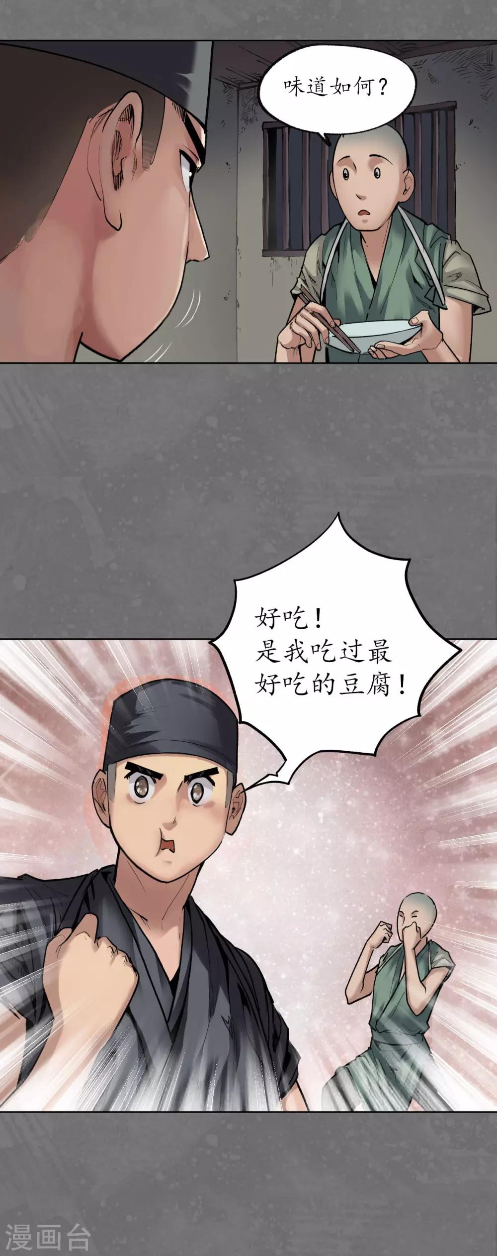 第98话 夜间搜查19