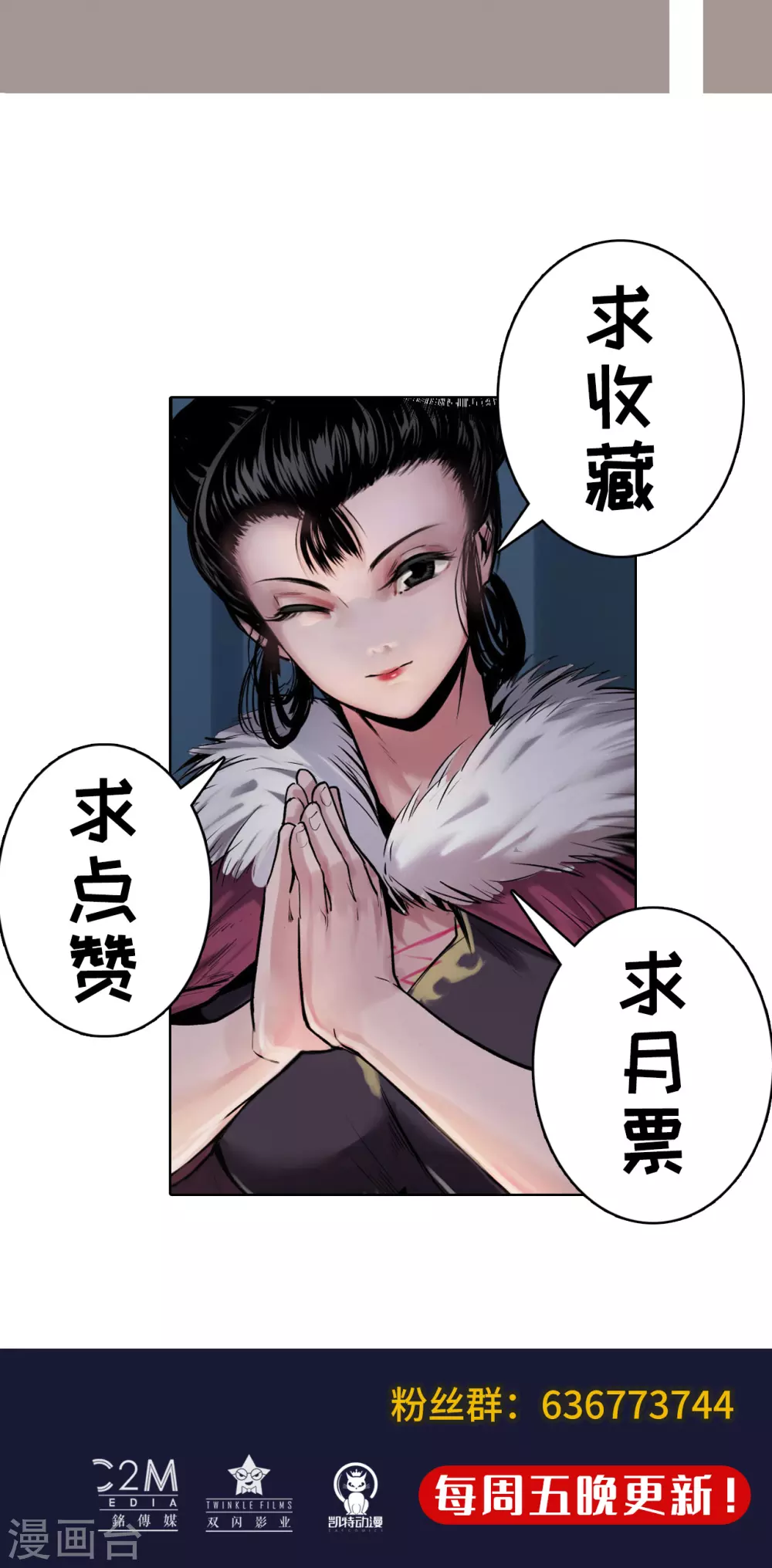 第110话 再遇蛇虺40
