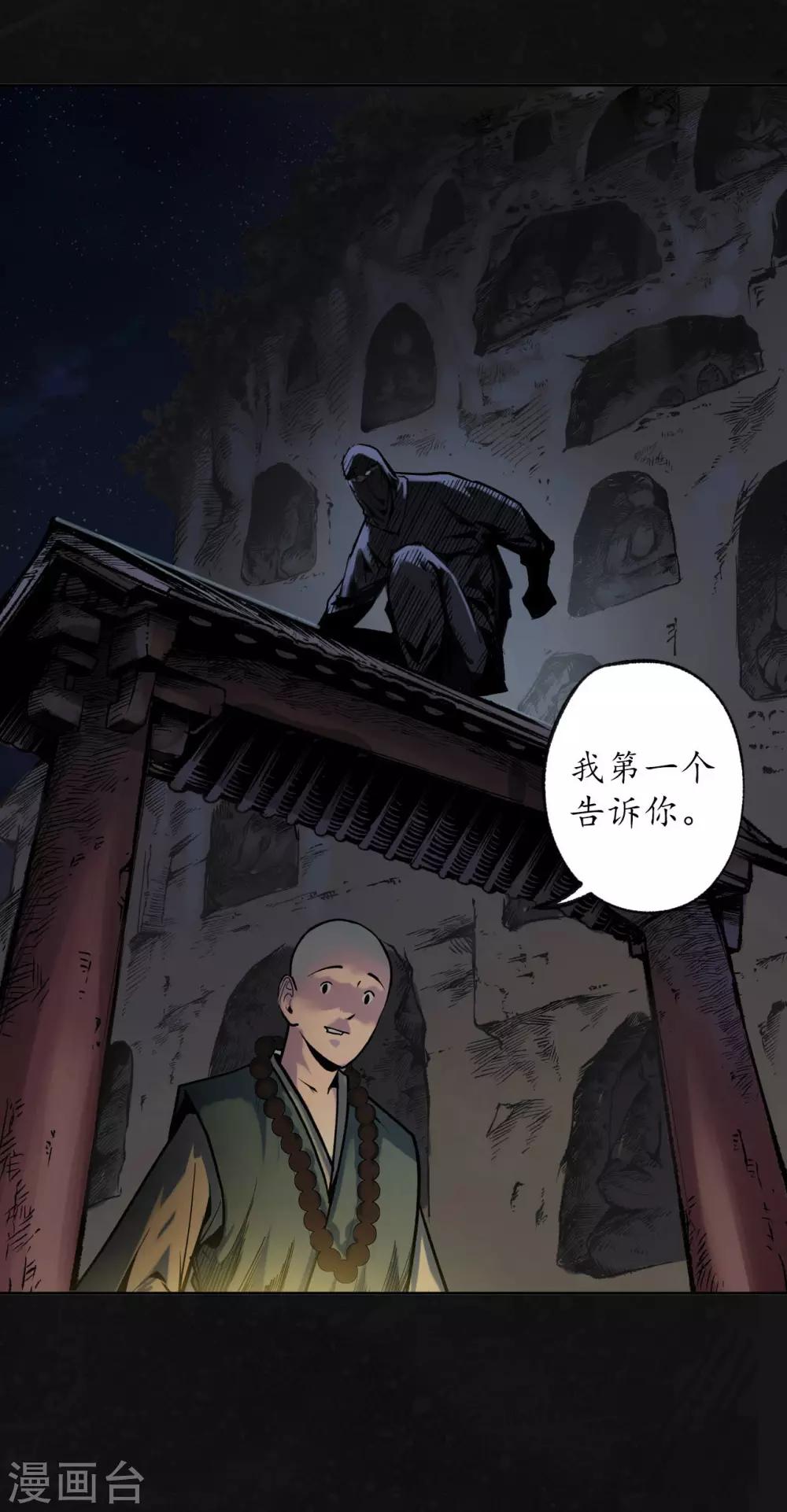 第98话 夜间搜查30