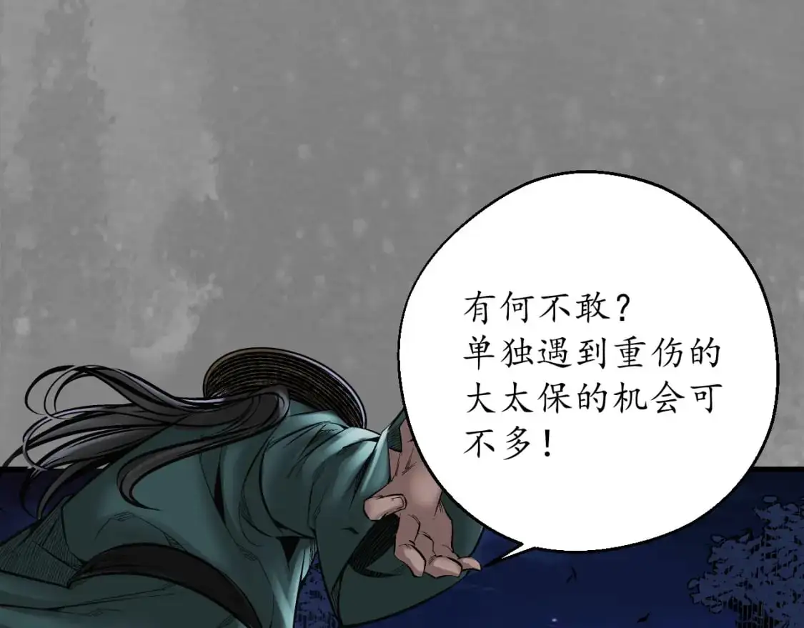 裴烈有异60