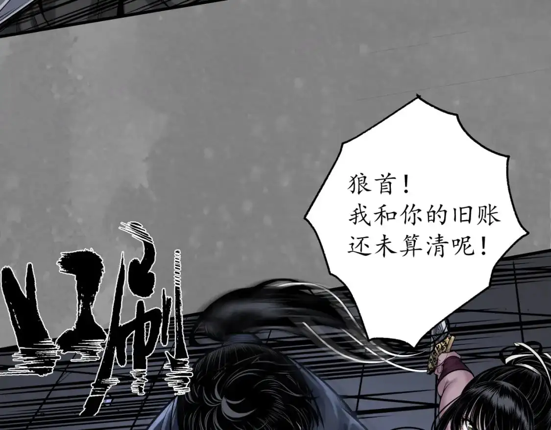 裴烈之计41