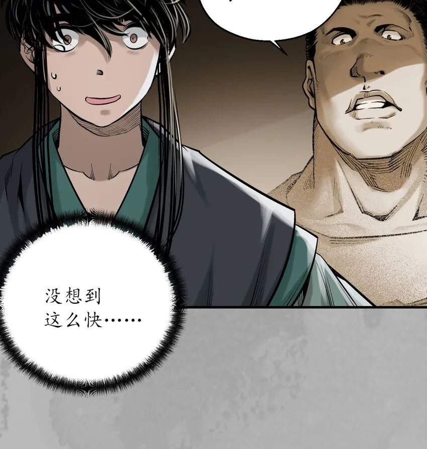 218回 赤炼灭门25
