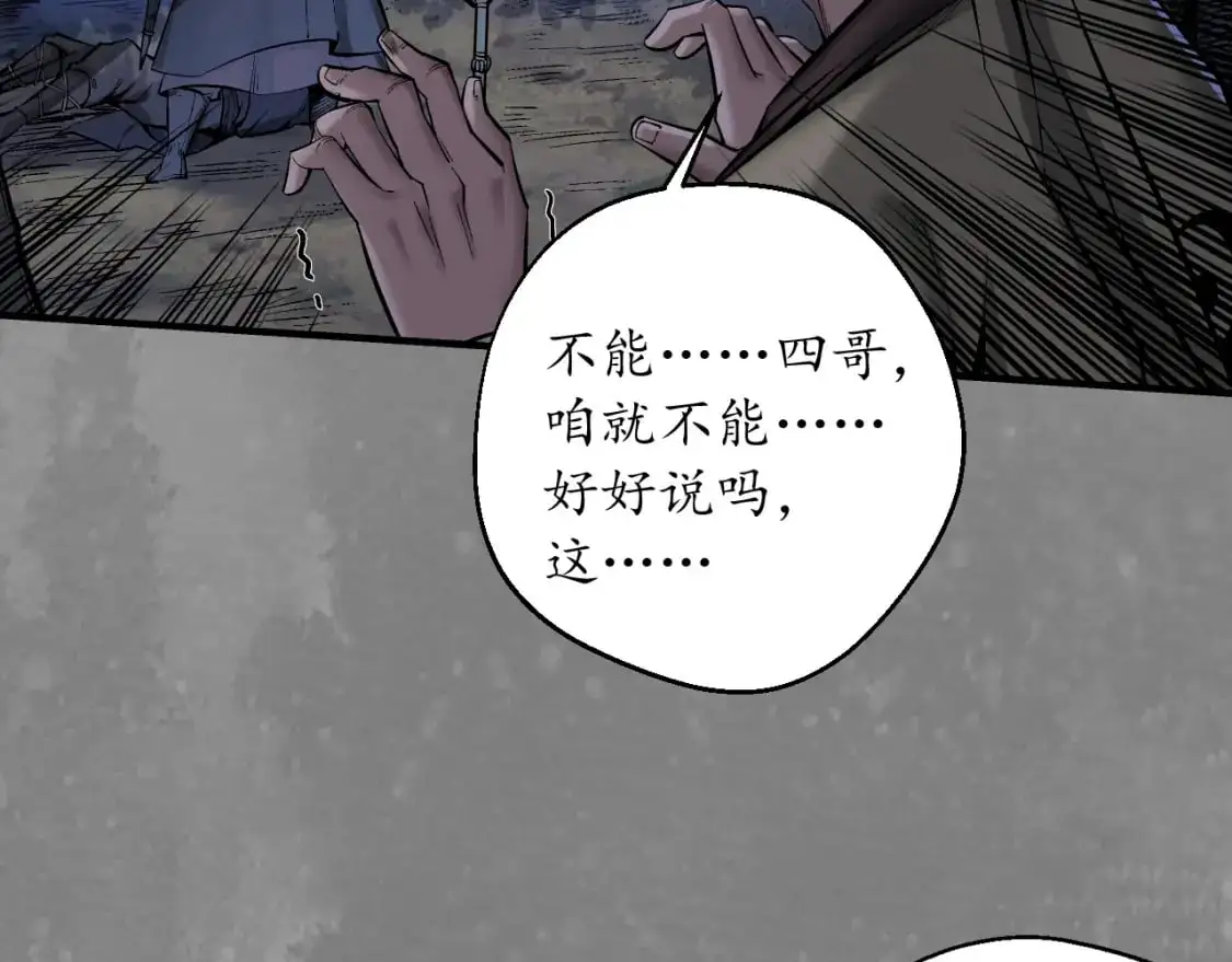 裴烈有异21