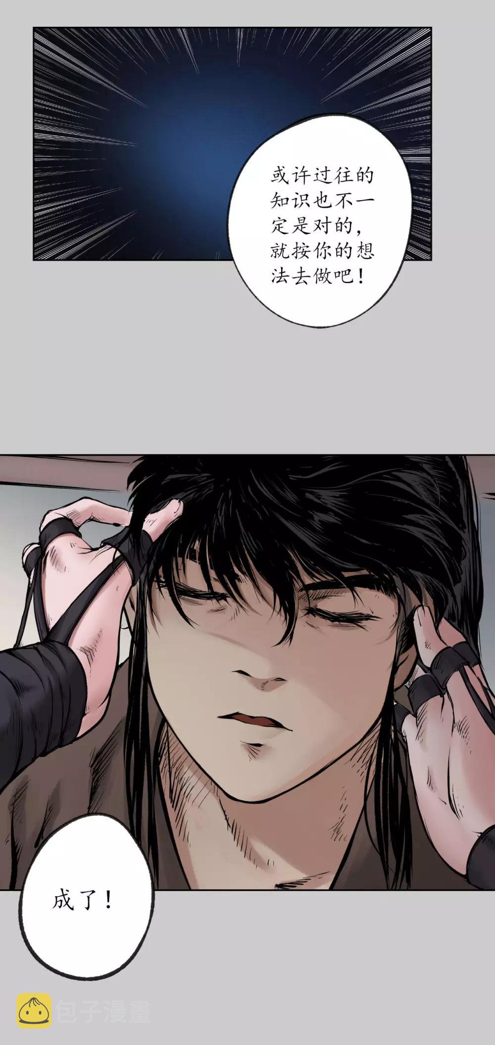 第82话 突出重围15