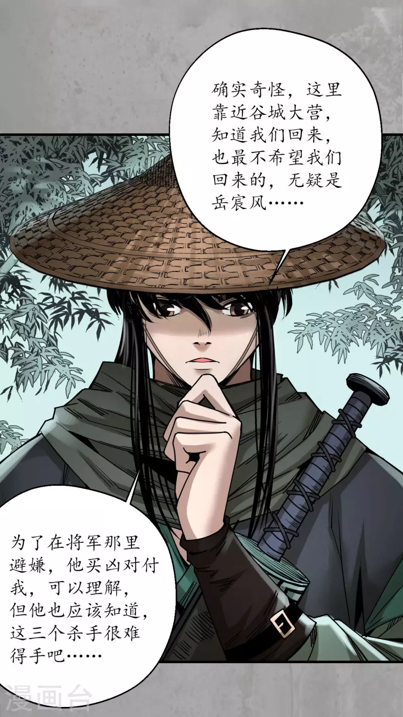 第194话 半道伏击40