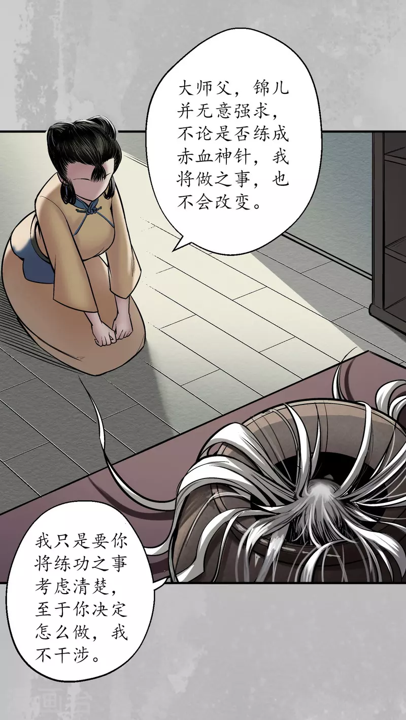 第141话 所惜之人9