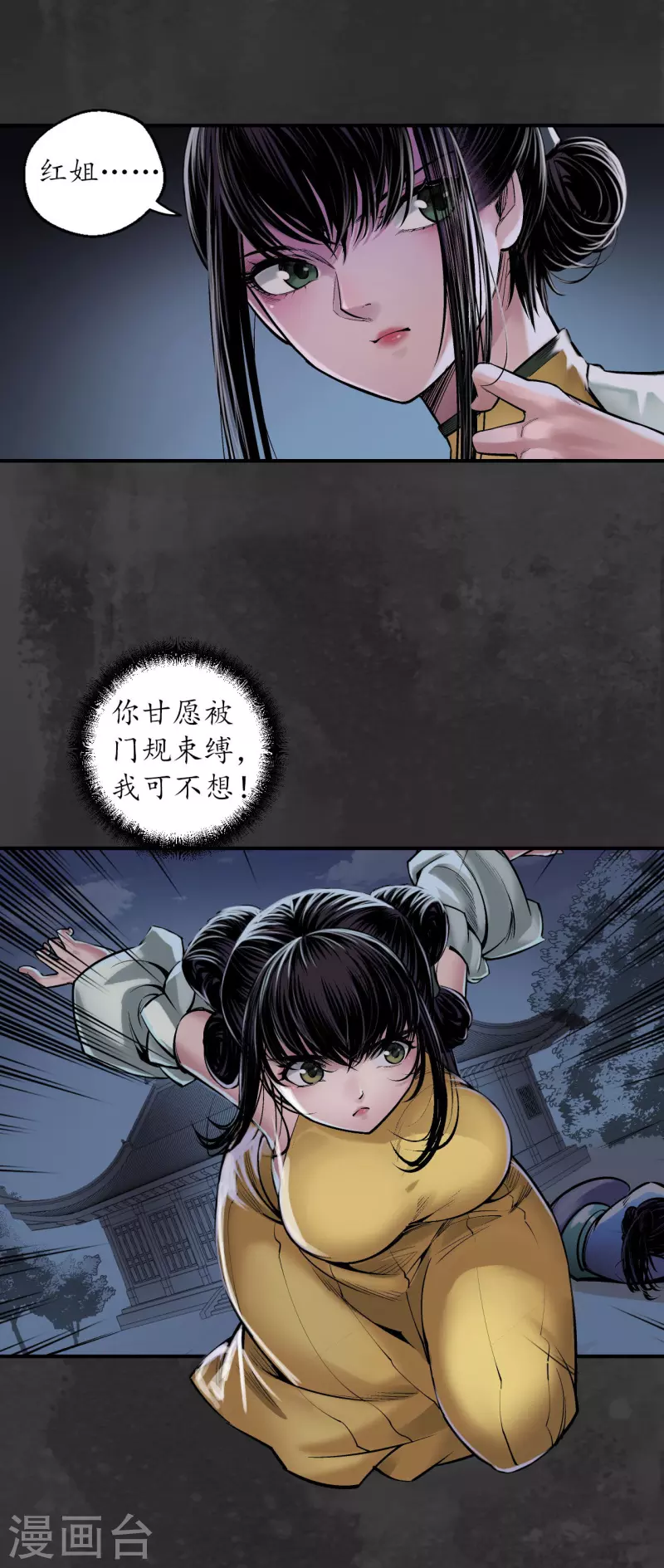 第139话 枫江思过28