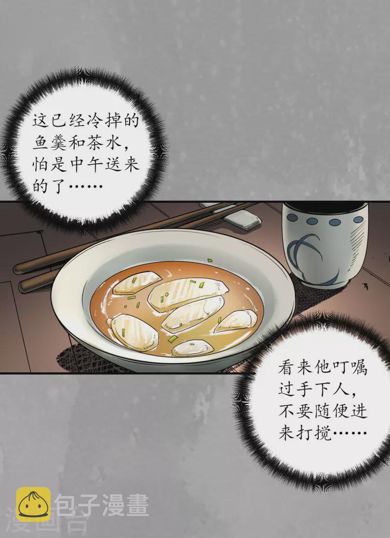 第164话 萧老台丞30