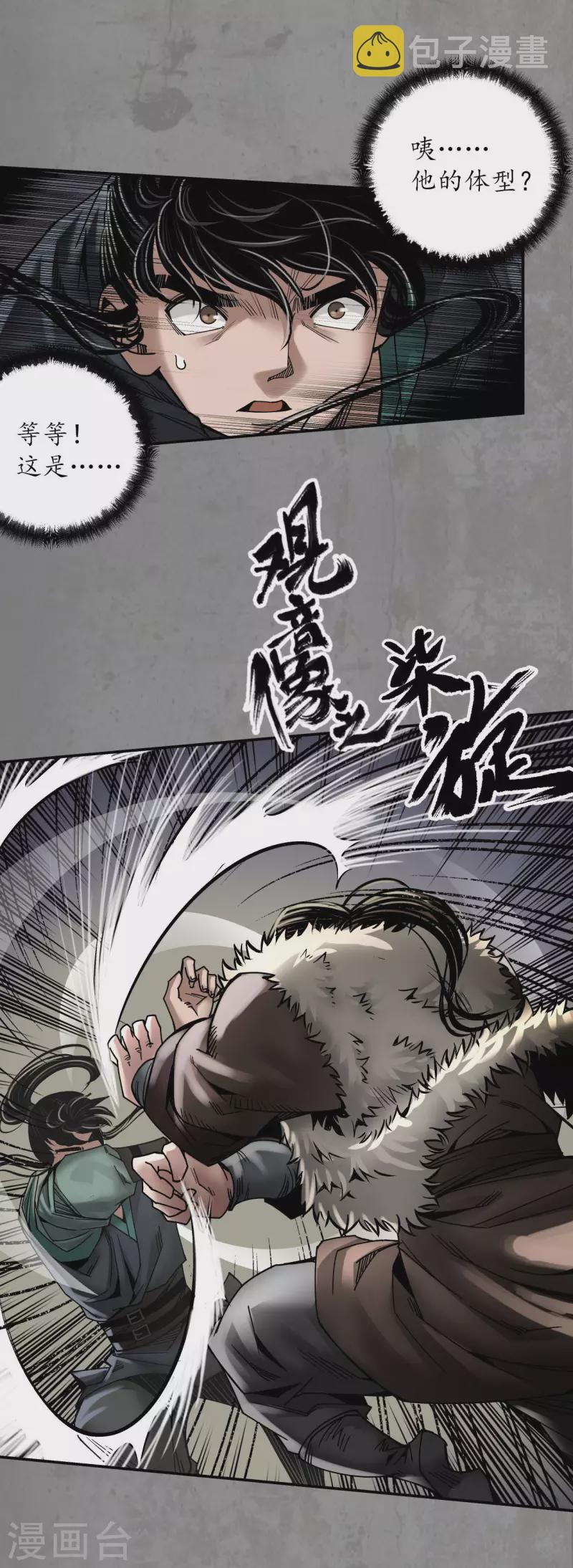 第189话 青鸟伏形8