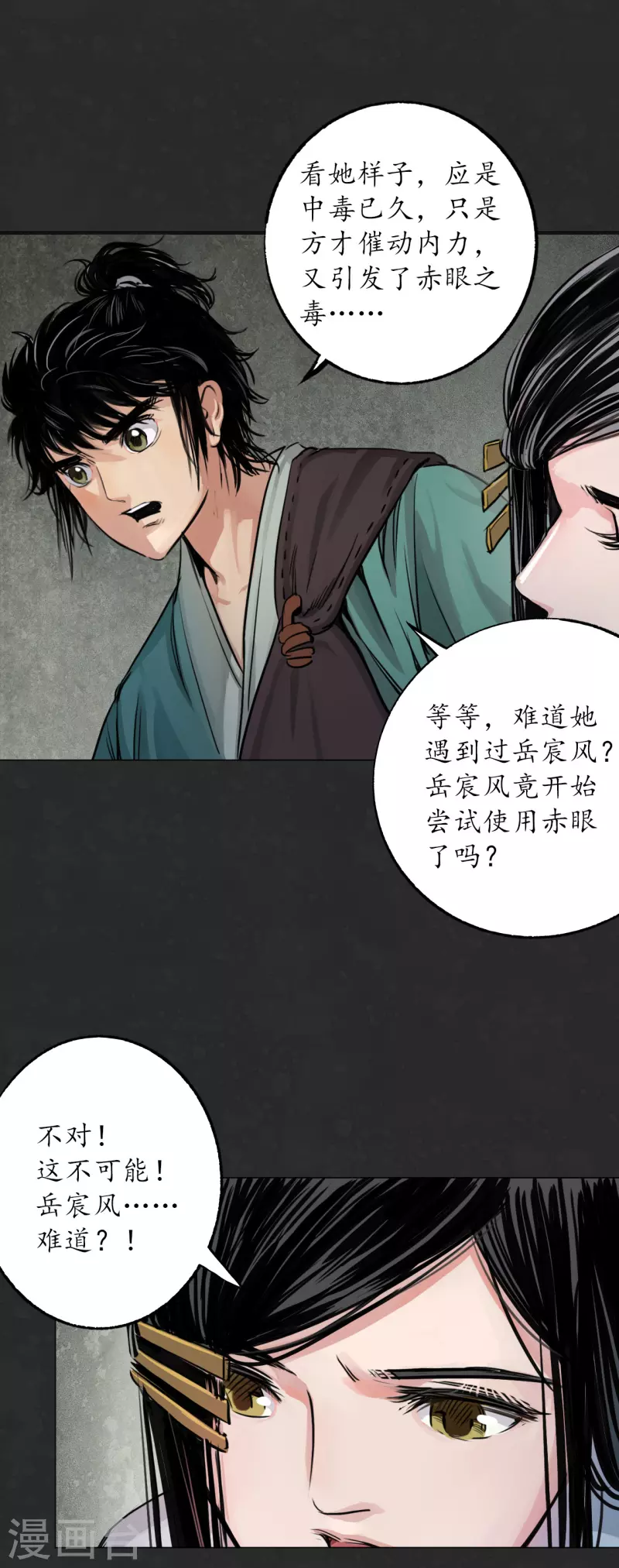 第124话 鬼王真身21
