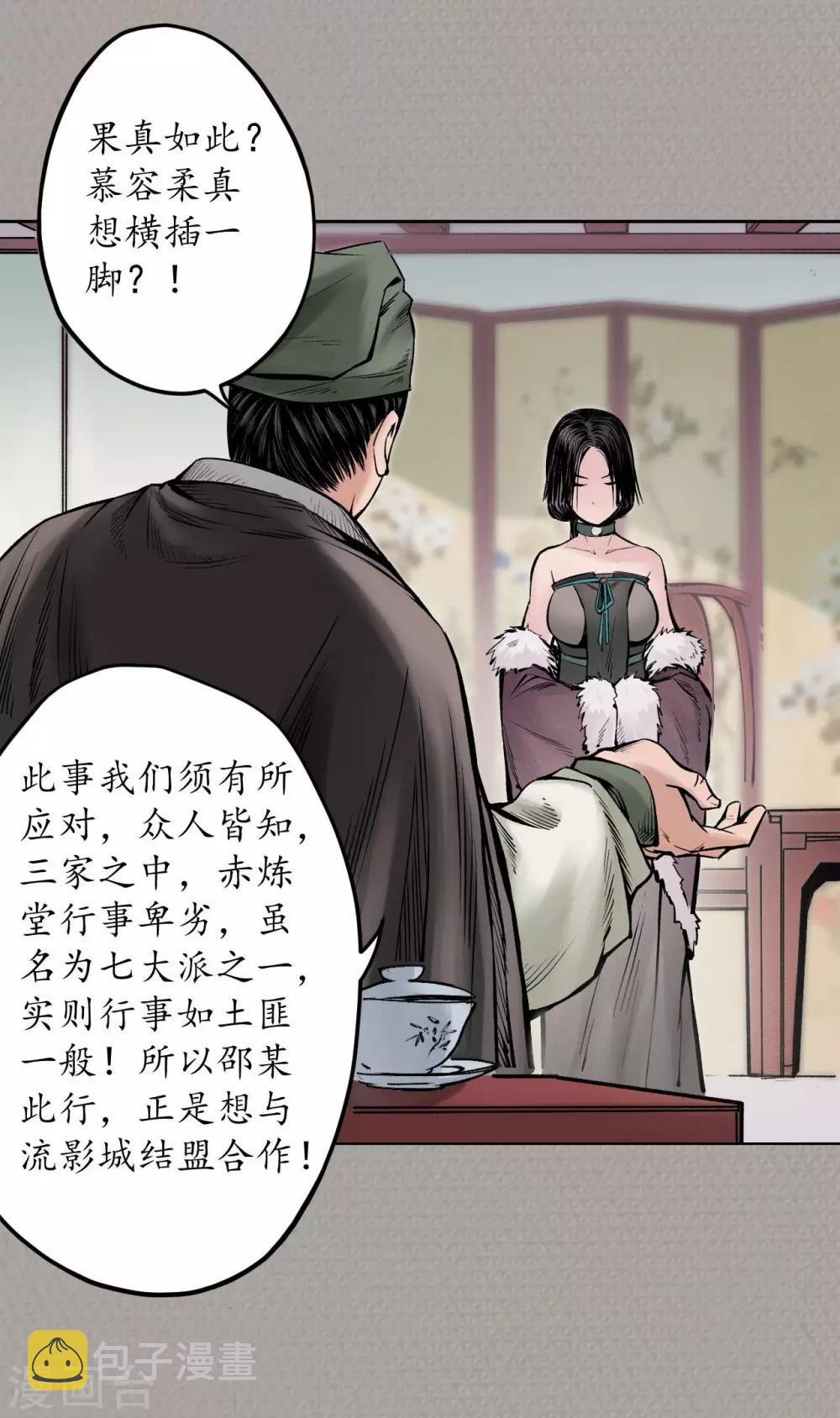 第70话 登门拜访10