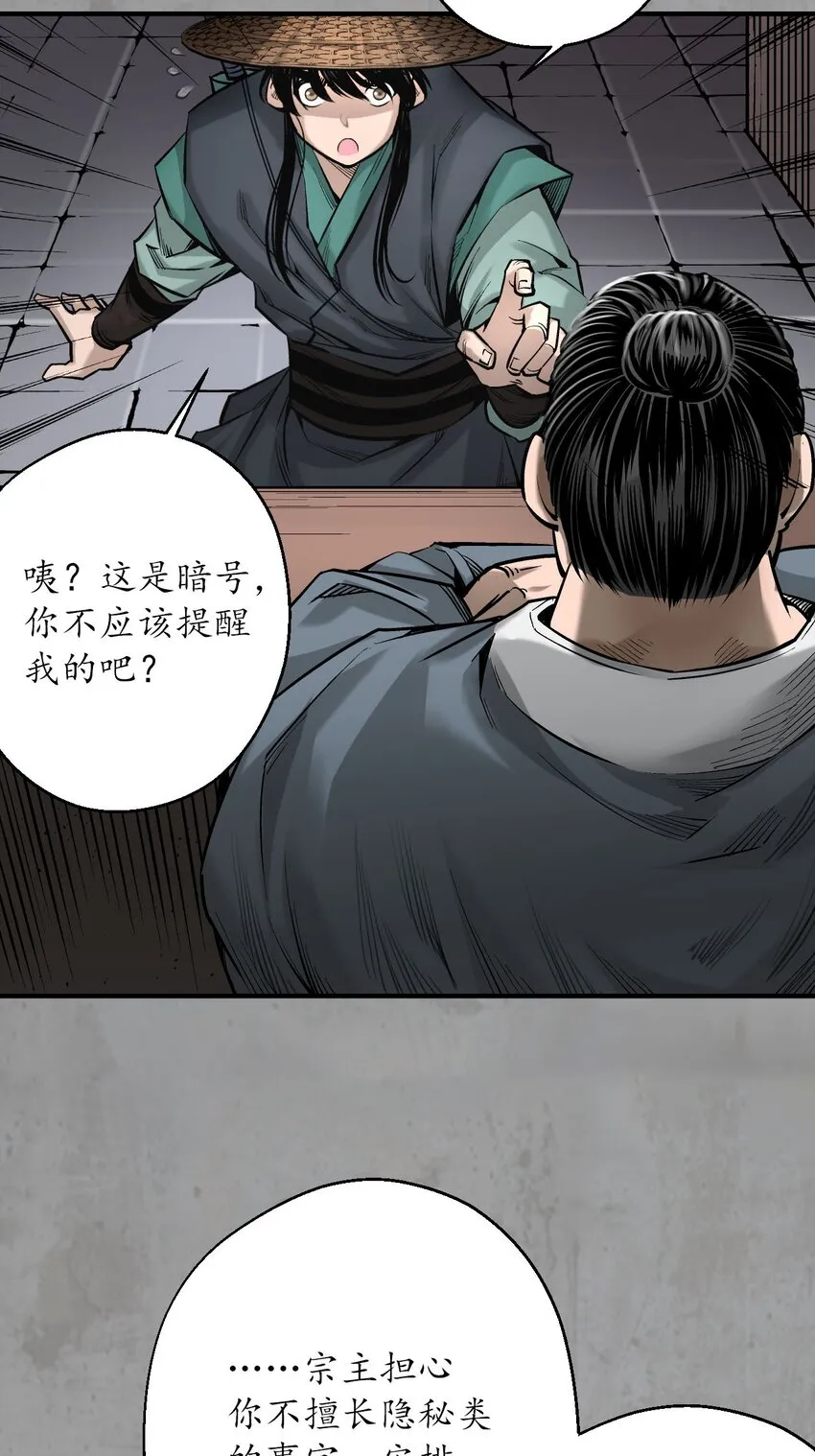 217回 京城快剑33