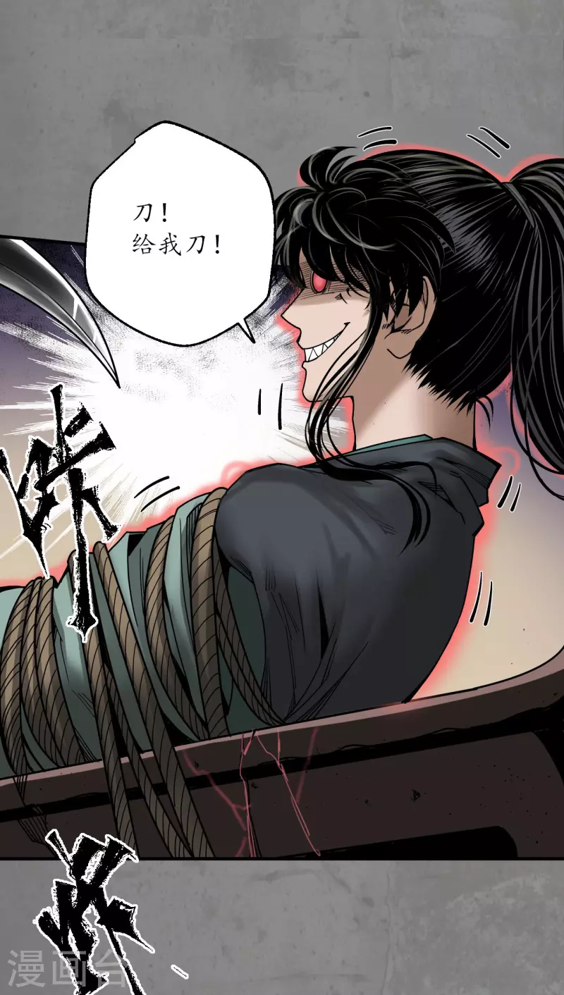 第184话 化骊之识24