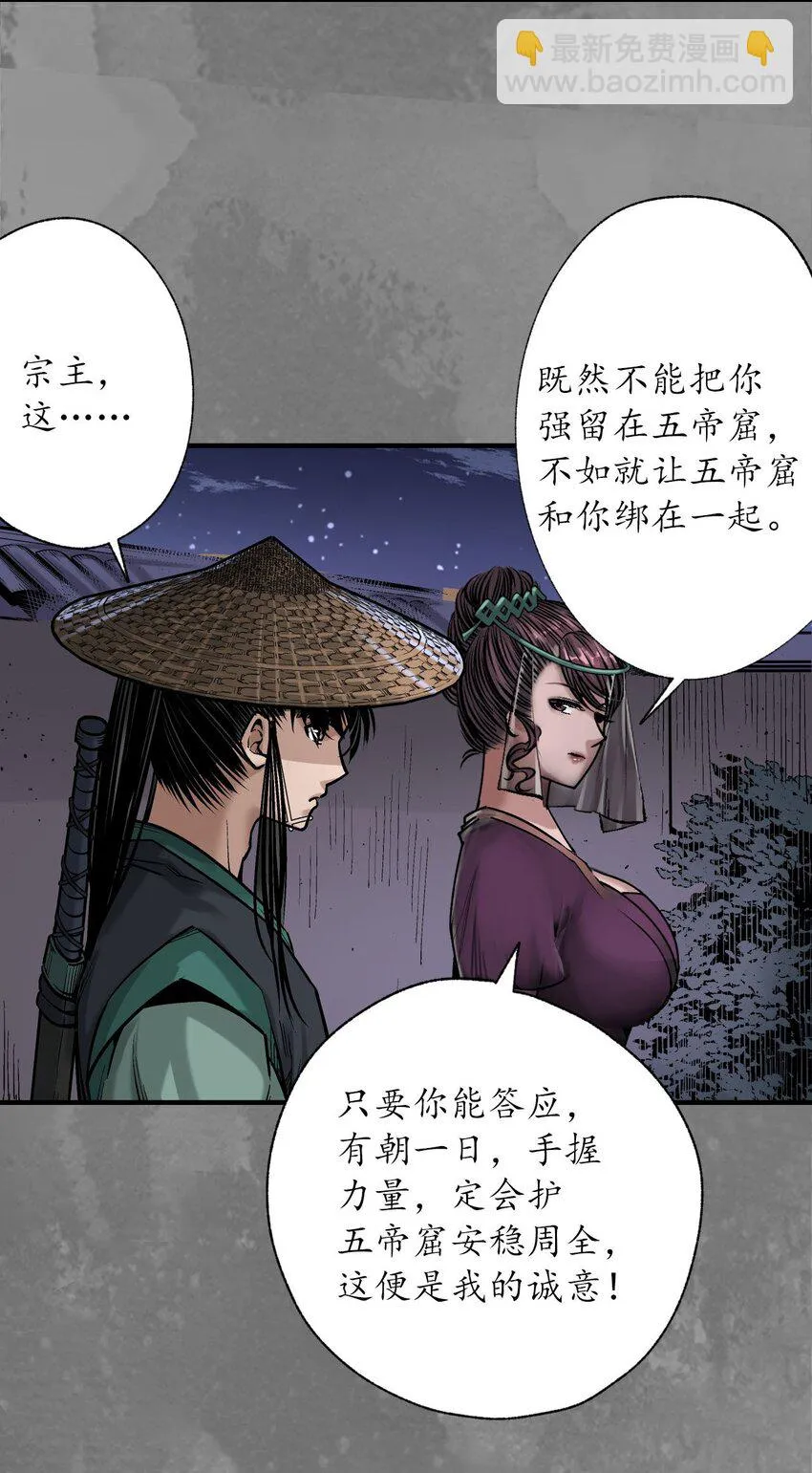 219回 潜卫新主41