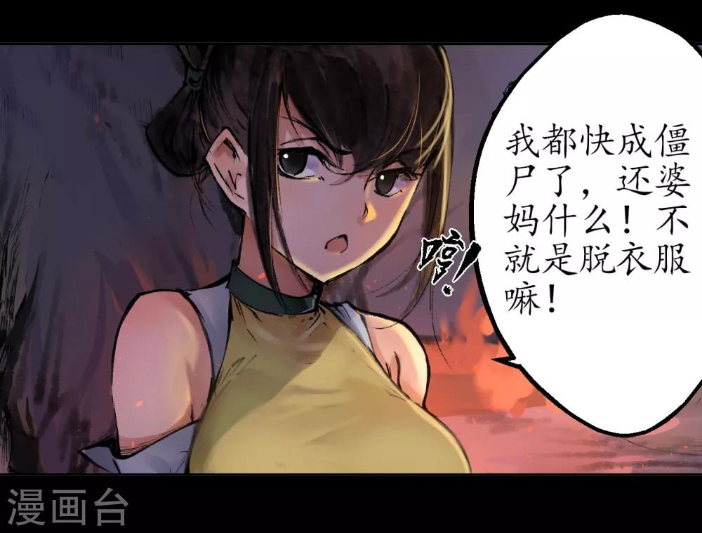 第33话 不信鬼神7
