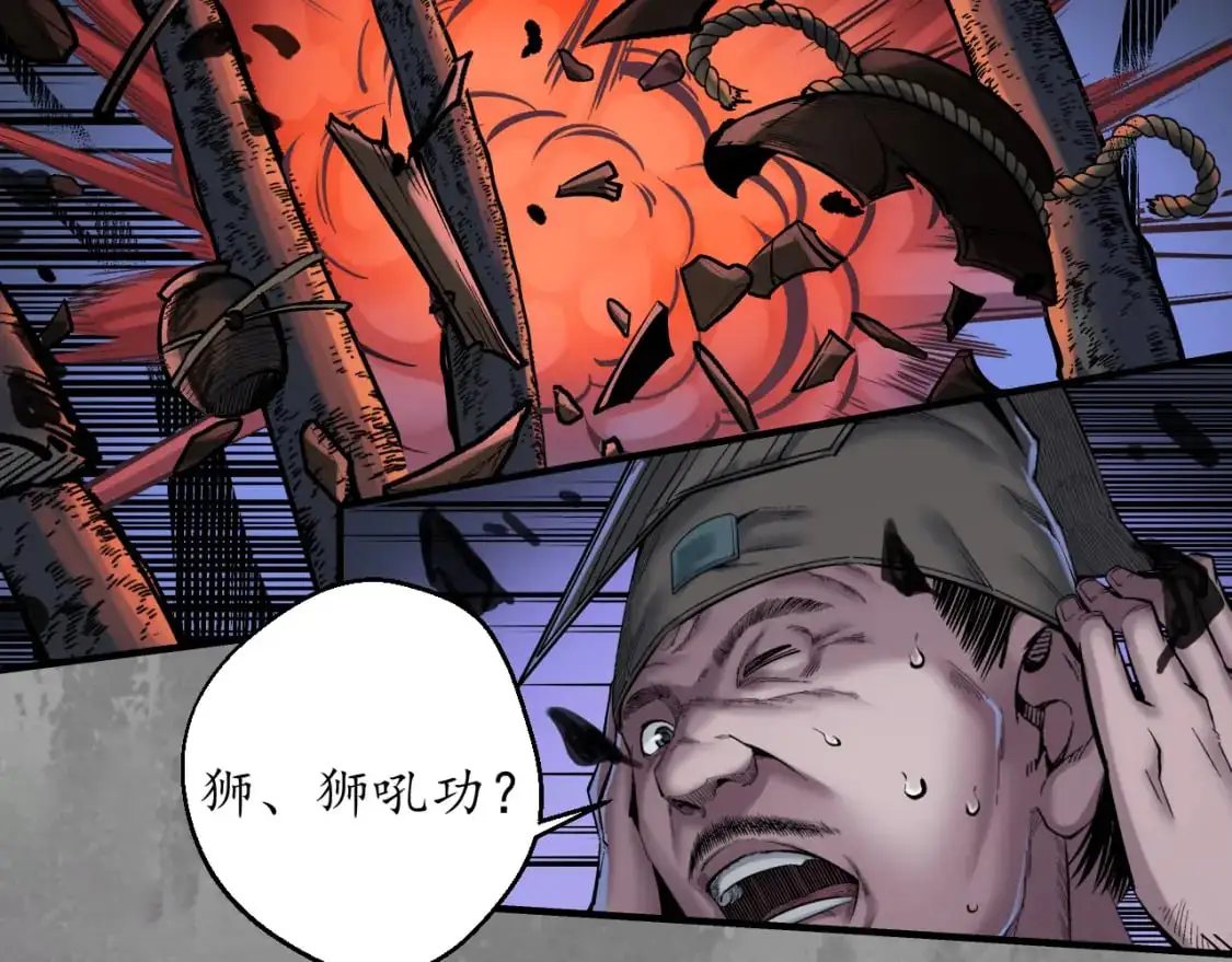 裴烈有异27