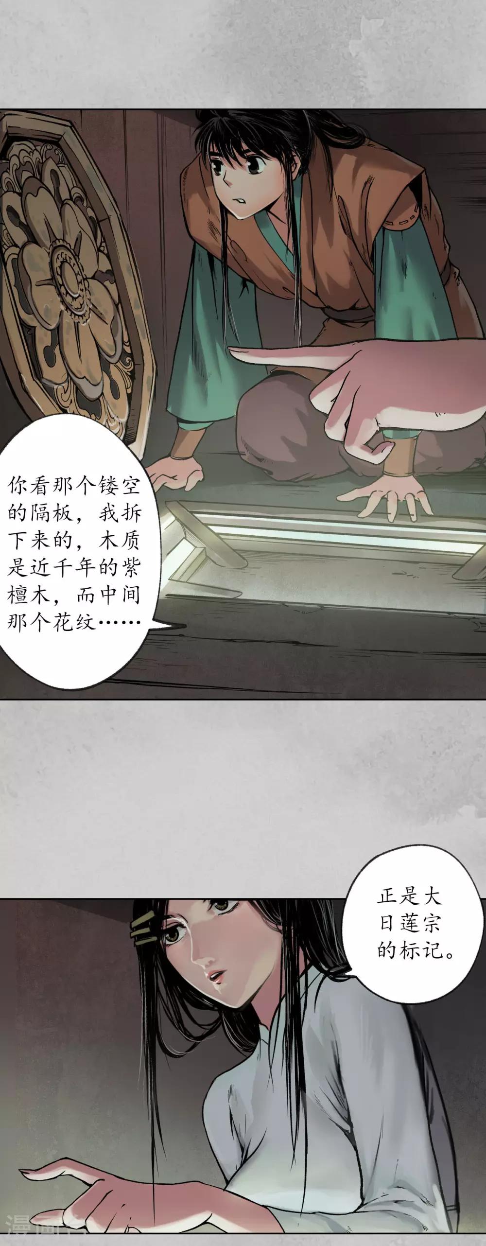 第95话 十方转经29