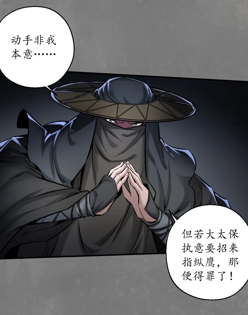 237回 声东击西3