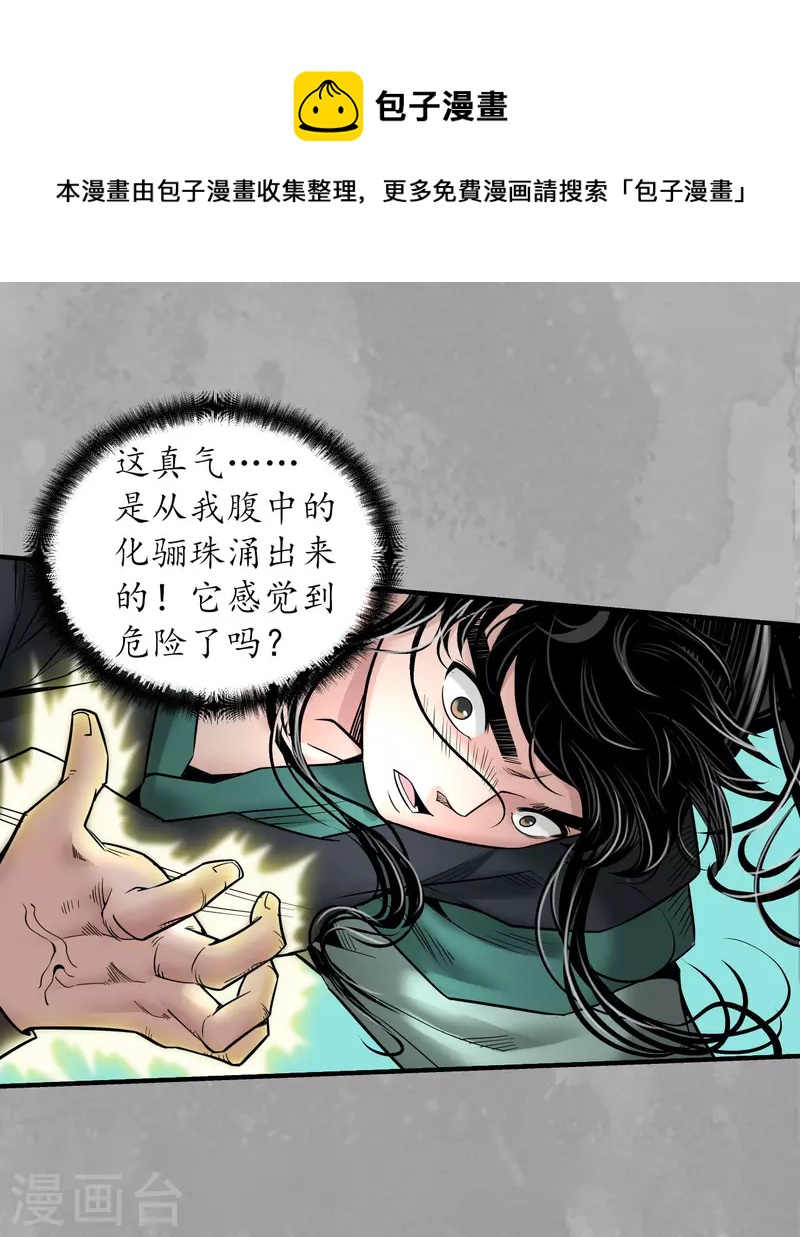 第164话 萧老台丞8