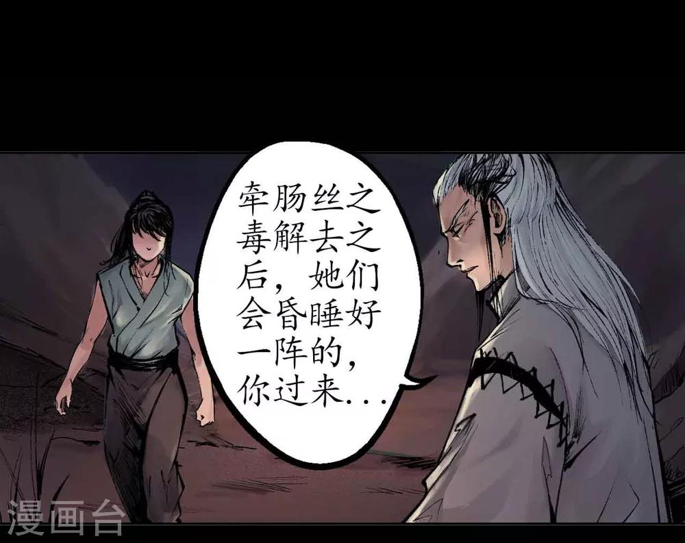 第33话 不信鬼神32